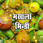 masala bhindi recipe
