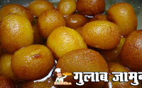 Gulab Jamun Recipe