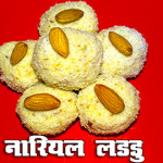 nariyal laddu recipe
